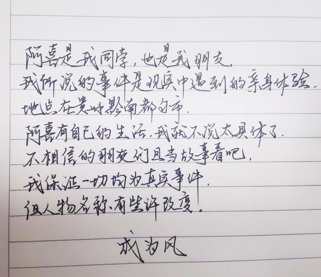 阿喜 · 木屋(一) 阿喜 · 木屋(一)