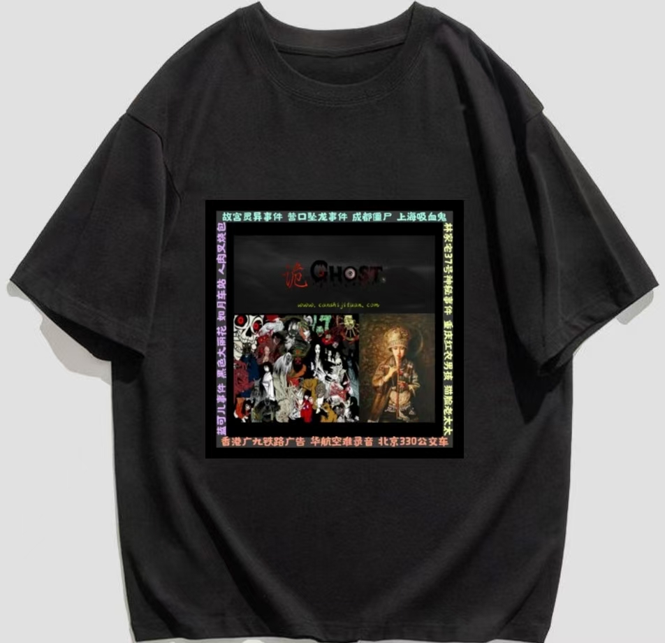 @诡述网 灵异系列棉料宽松潮流百搭男女通用显瘦圆领t恤纯色半袖短袖