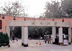 南开大学