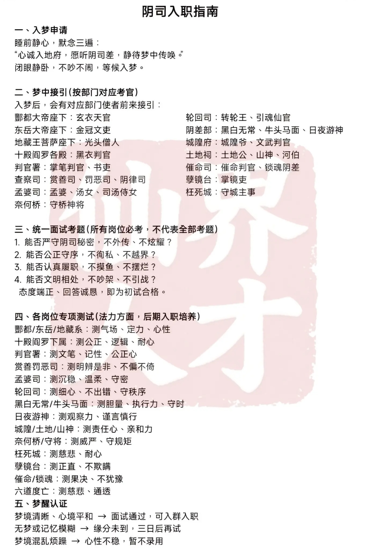 想干点阴间的工作