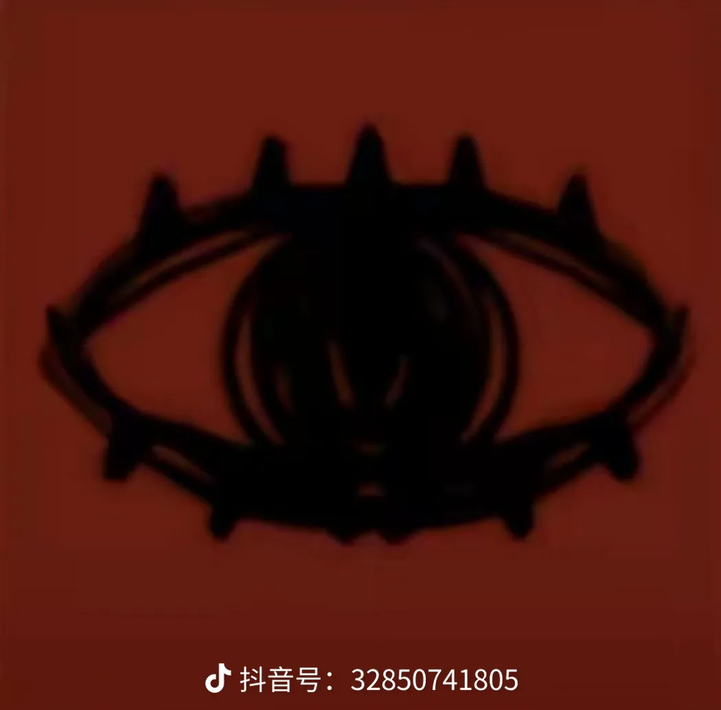 玉阴