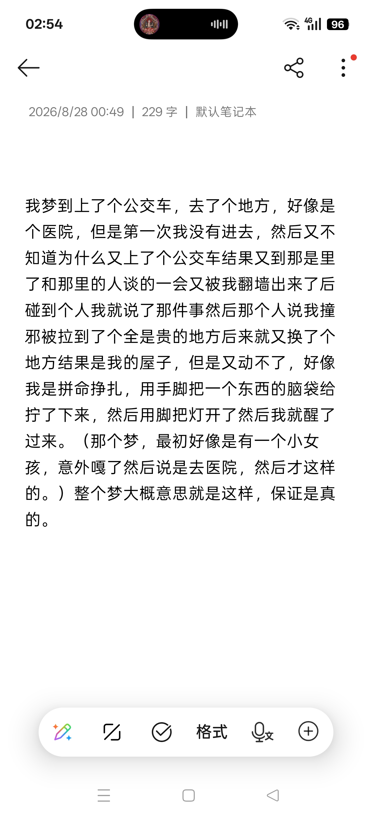 求告知是怎么回事