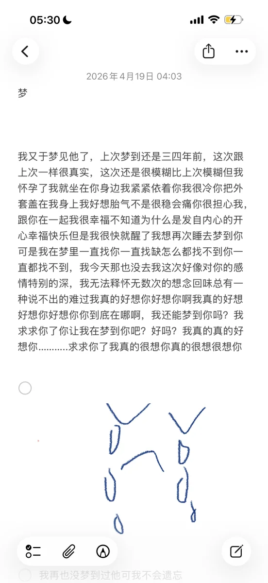 梦